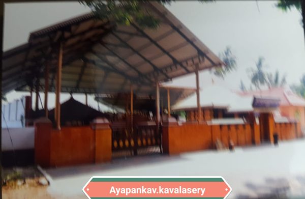 Ayyappan Kavu, Kavalassery