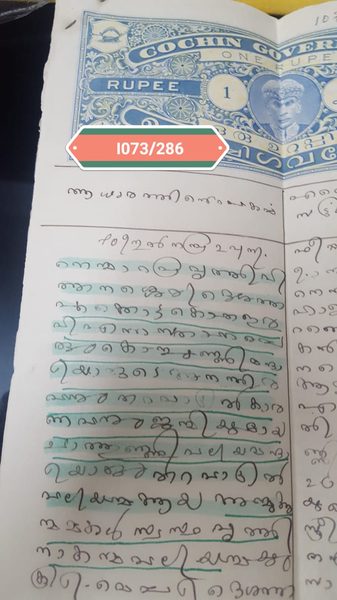 A handwritten deed on a Cochin Government one-rupee stamp paper