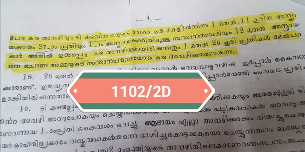 Deed 1102/2D