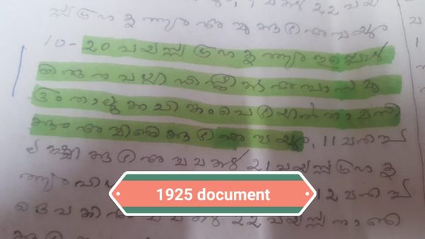 A 1925 document
