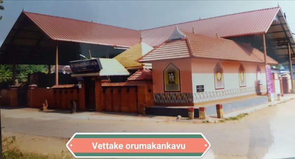 Vettakke Orumakan Kavu temple, Nemmara